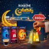 🌙 Pack Ramadan Cafe borbone – 100 Capsules